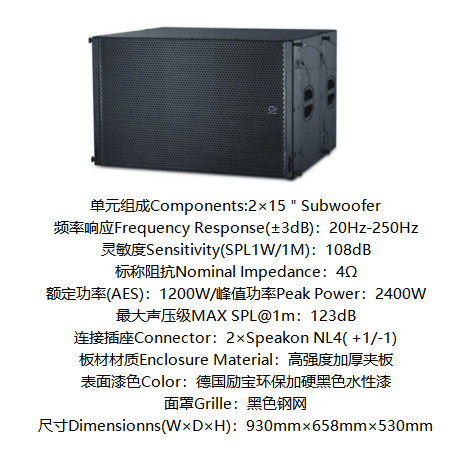 雙18寸超低頻音箱 SPL-218